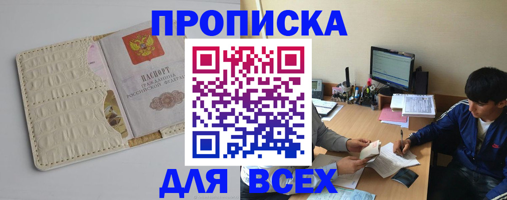 регистрация для школы в Советской Гавани