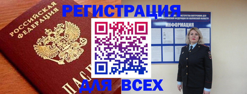 прописка поиск в Советской Гавани