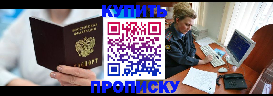 где прописаться в Советской Гавани