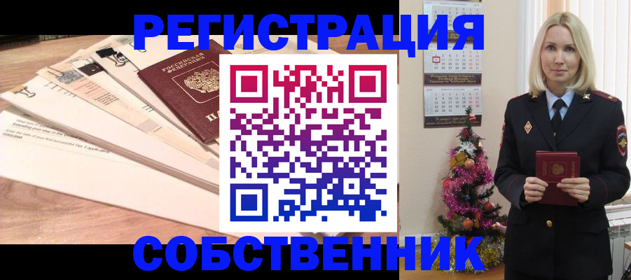 временная регистрация недорого в Советской Гавани