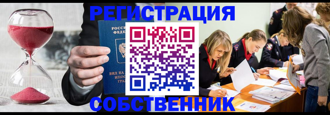 прописка для военкомата в Советской Гавани