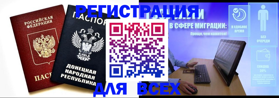 прописка для школы в Советской Гавани