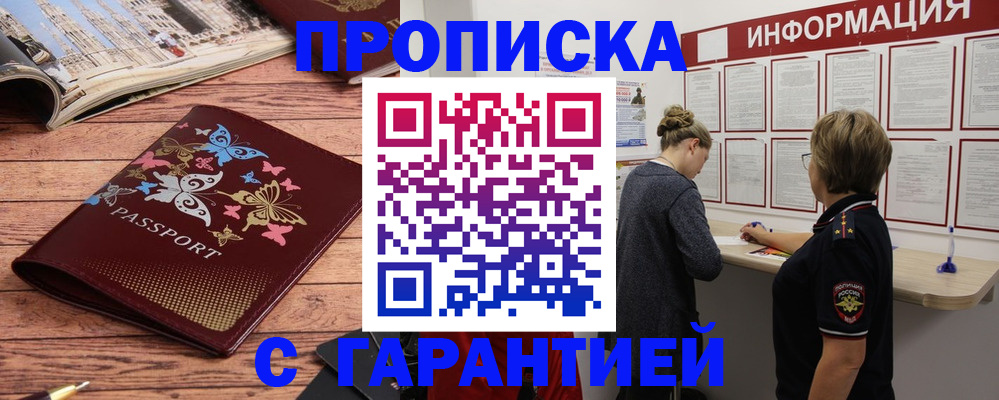 прописка для кредита в Советской Гавани